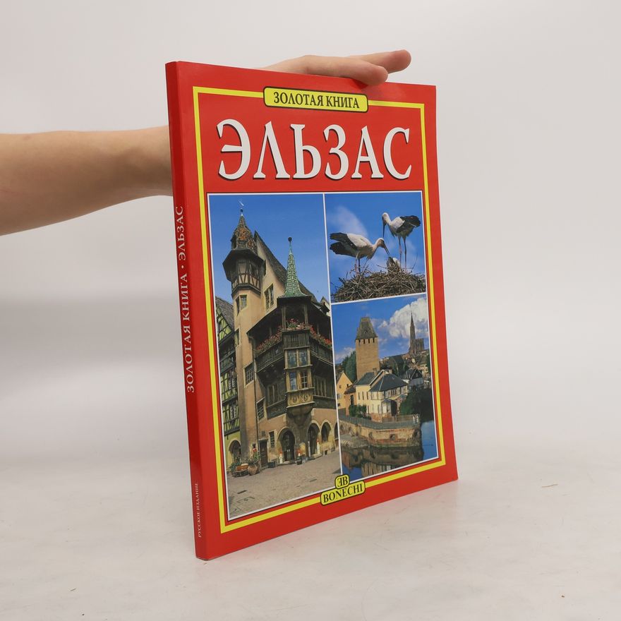 Various authors Эльзас. Золотая книга