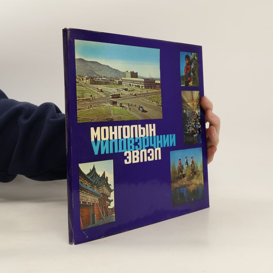 Autorenkollektiv Монголын үйлдвэрчний эвлэл