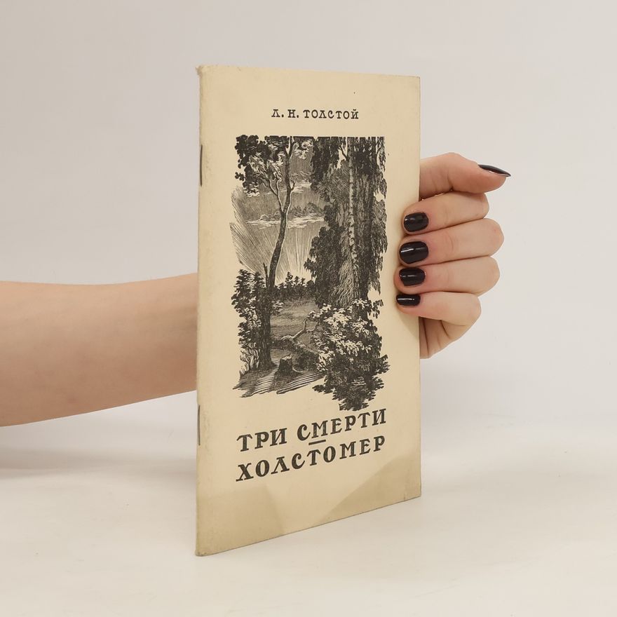 Alexei Nikolajewitsch Tolstoi Tри смерти холстомер