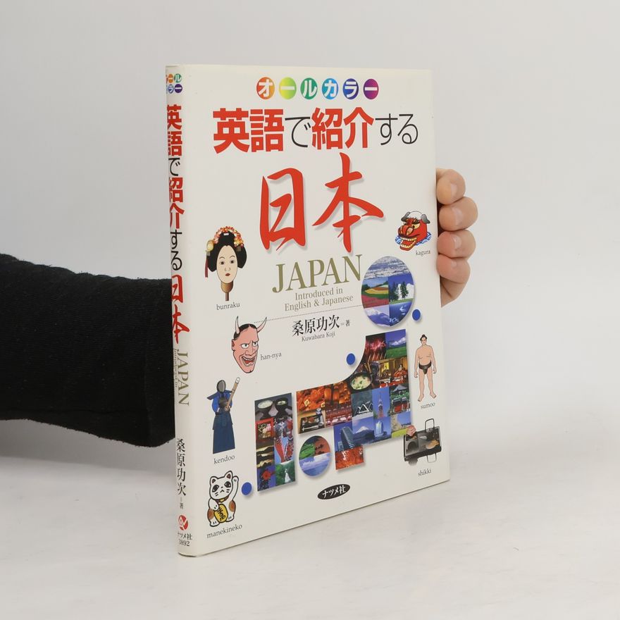 Koji Kuwabara JAPAN Introduced in English & Japanese