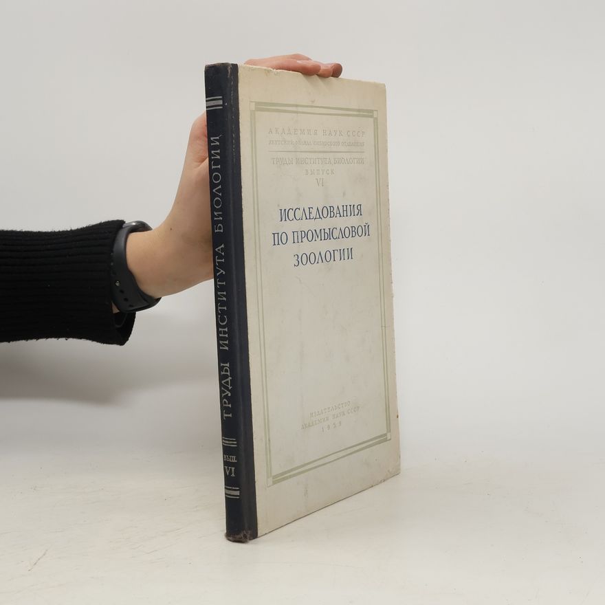 Collectif d'auteurs Исследования по промысловой зоологии