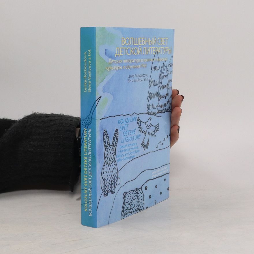 Elena Vasilyeva Волшебный свет детской литературы. Kouzelný svět dětské literatury