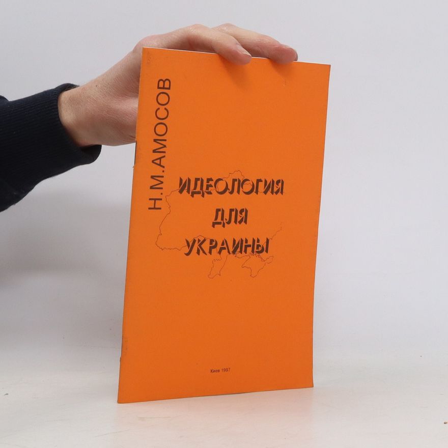N. M. Amosov Идеология для украины