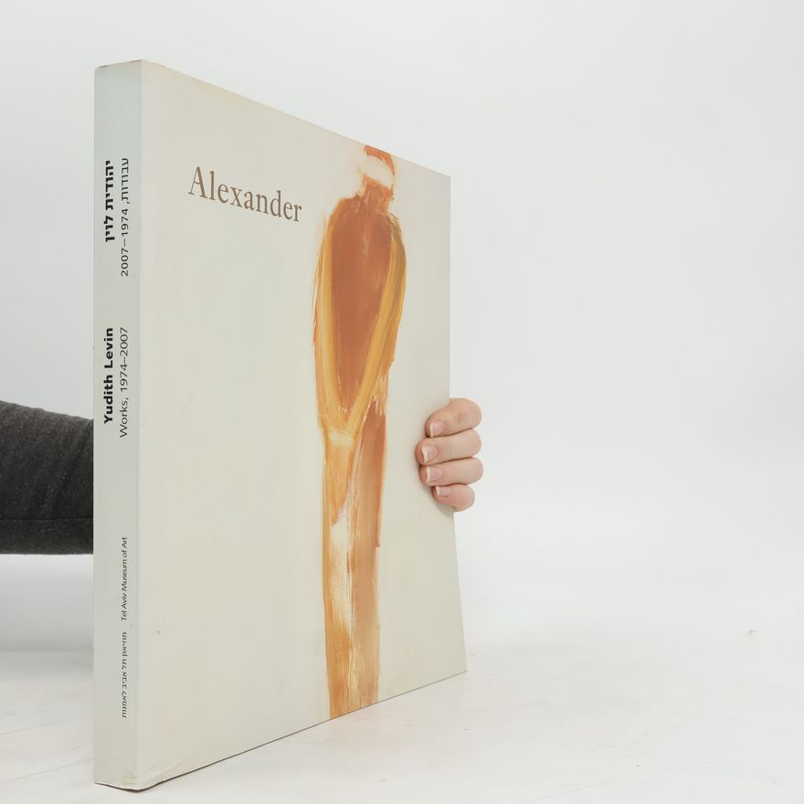 Yehudit Leṿin Alexander. Yudith Levin Works 1974-2007. יהודית לוין 2007-1974 ,עבודות