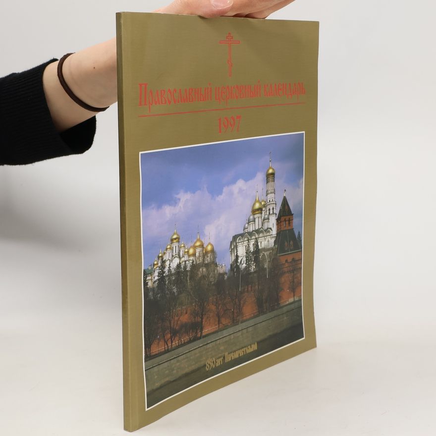 Autorenkollektiv Православный церковный календарь 1997