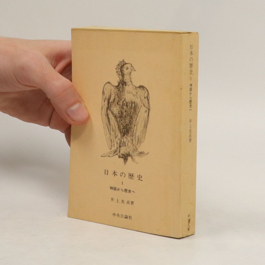 Collectif d'auteurs 日本の歴史 1.