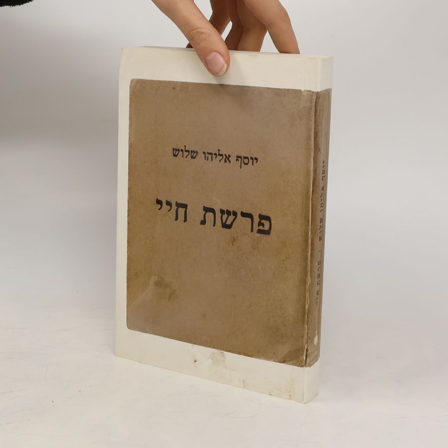 Yosef Eliyahu Chelouche פרשת חיי