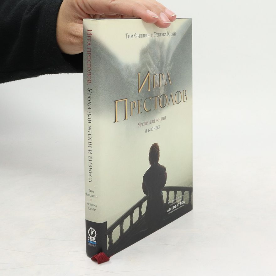 Rebecca Clare Игра престолов
