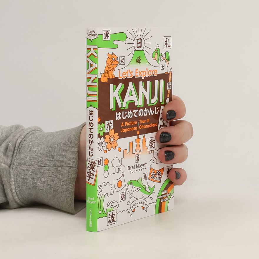 Bret Mayer Let's Explore Kanji. はじめてのかんじ