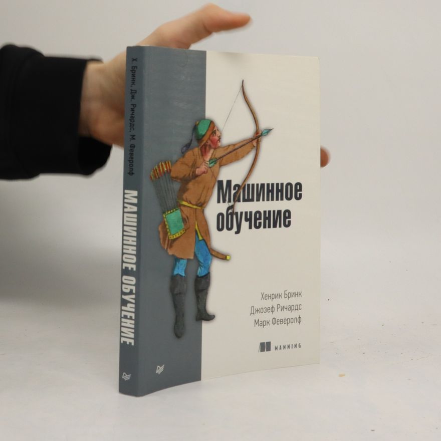 Марк Феверолф Машинное обучение