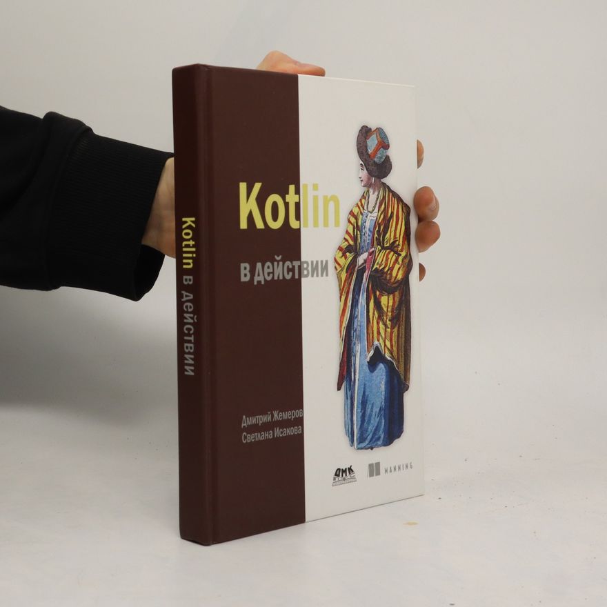 Svetlana Isakova Kotlin в действии