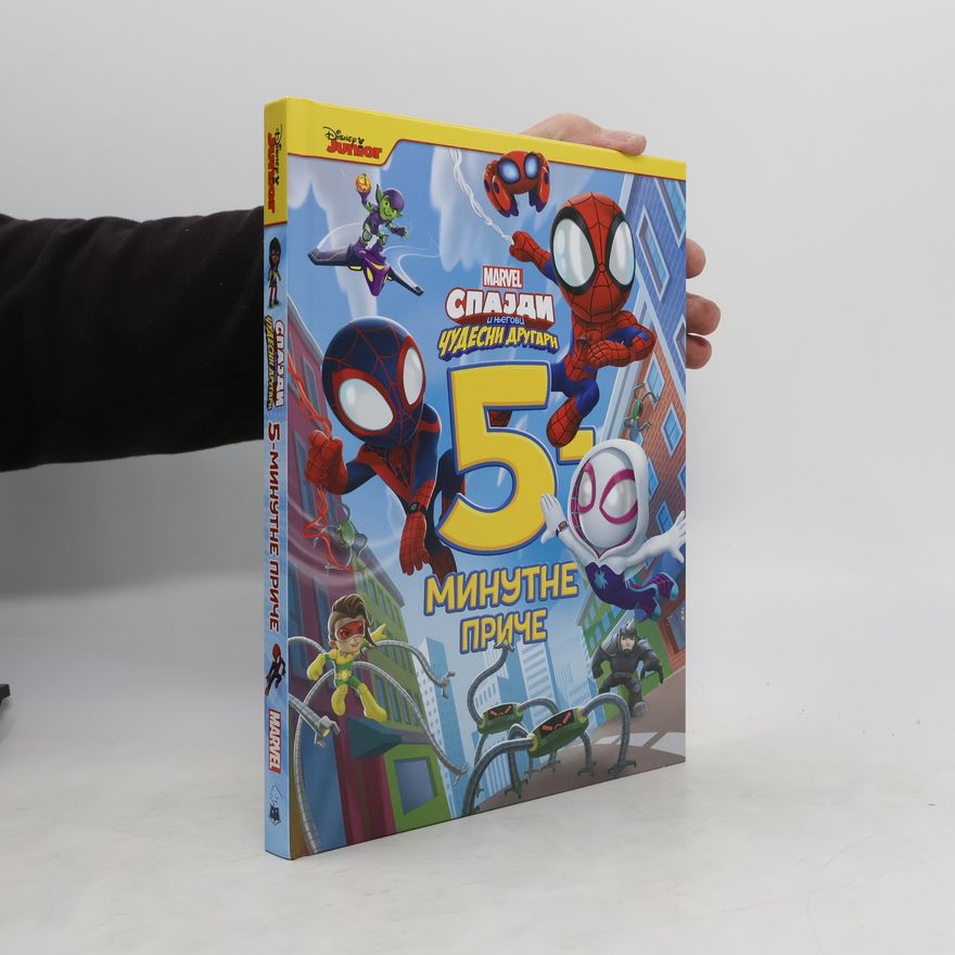 Autores varios Marvel Спајди и његови чудесни другари 5 минутне Приче