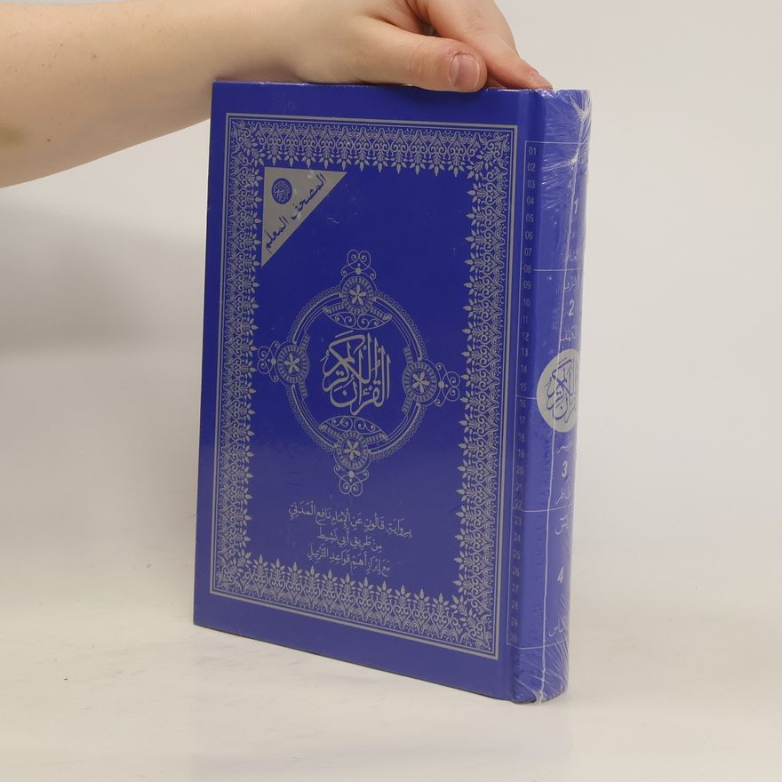 Collectif d'auteurs بِرِوَايَةِ قَالُونَ عَنِ الْإِمَامِ نَافِعِ الْمَدَنِي مِنْ طَرِيقِ أبي نشيط مَعَ إِبْرَارِ أَهَمْ قَوَاعِدِ التربيل