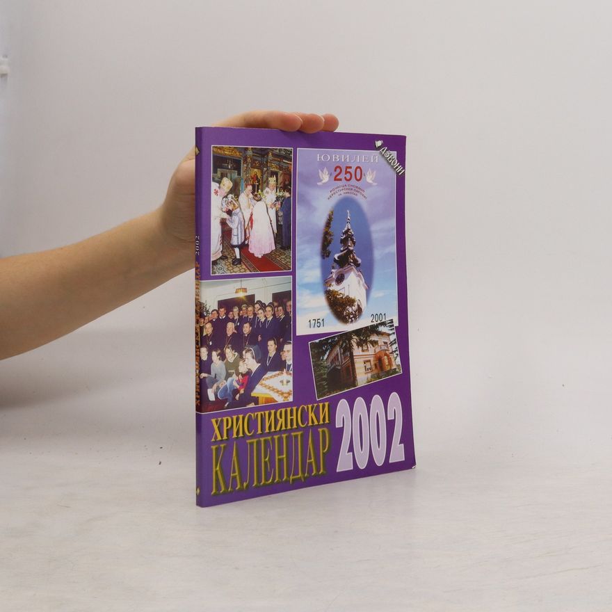 Collectif d'auteurs Християнски календар 2002