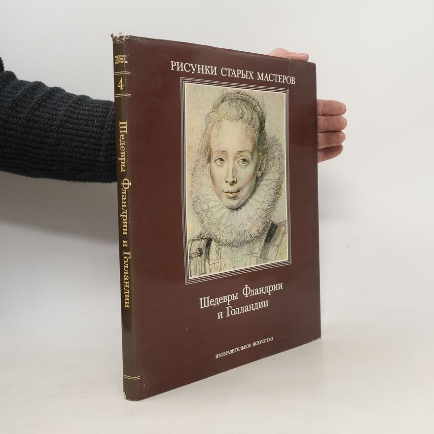 Jurij A. Kuznecov Рисунки старых мастеров 4. Шедевры Фландрии и Голландии