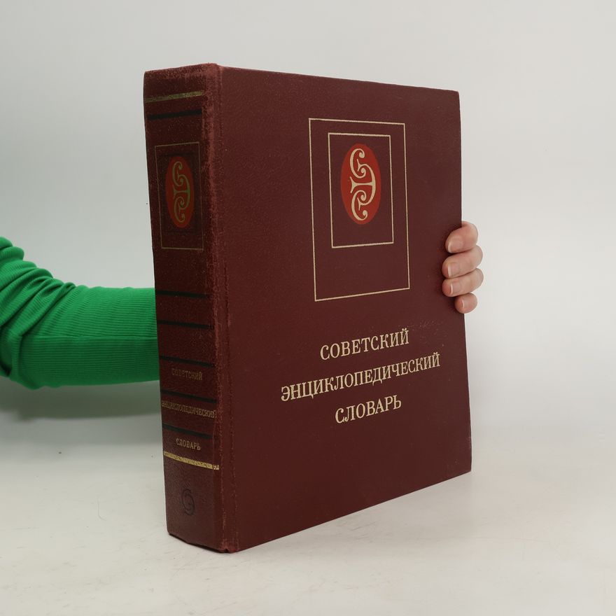 Auteurscollectief Советский Энциклопедический Словарь. Sovetskiy Entsiklopedicheskiy Slovar'