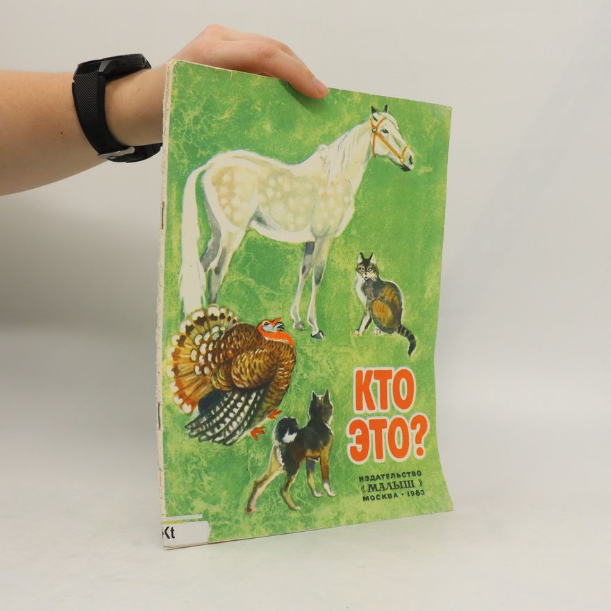 Various authors Кто это?