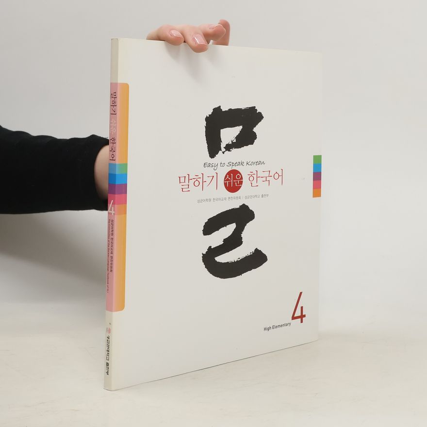 Autorenkollektiv Easy to Speak Korean. 말하기 쉬운 한국어. High Elementary 4