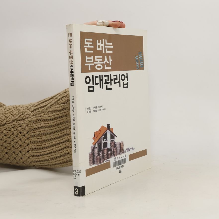 Lee Young-jae 돈 버는 부동산 임대관리업