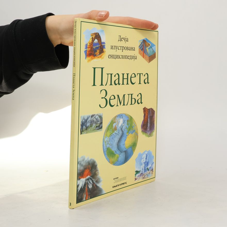 Autorenkollektiv Планета Земља
