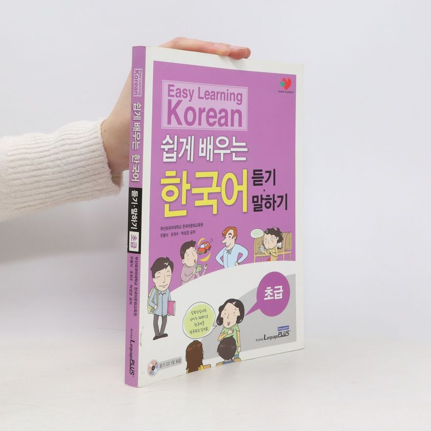 Autorenkollektiv Easy Learning Korean. 쉽게배우는 한국어 회화 중급