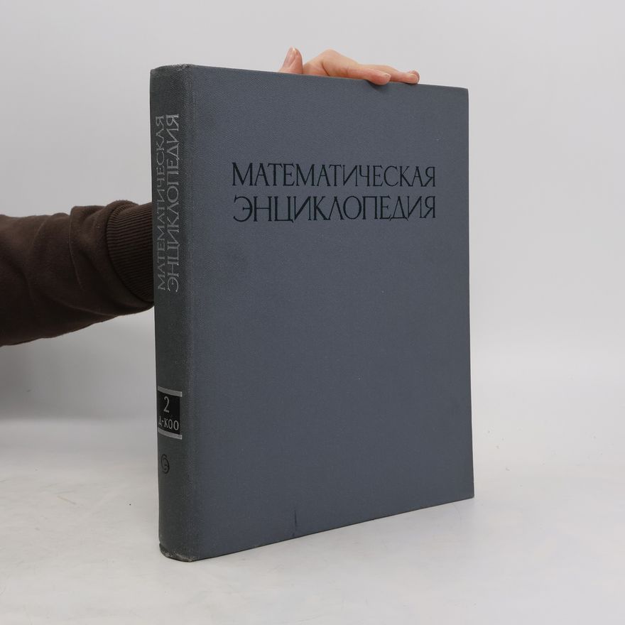 Kolektiv autorů Математическая энциклопедия 2. Д-Коо