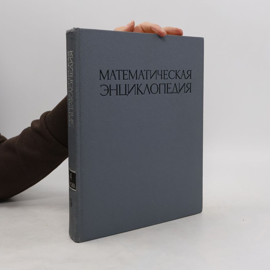 Autorenkollektiv Математическая энциклопедия 4
