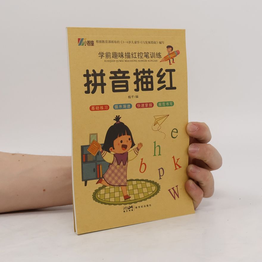 Collectif d'auteurs 拼音描红