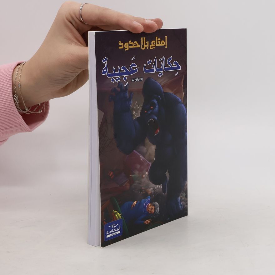 Autorenkollektiv حكايات عصبية. حكايات عجيبة