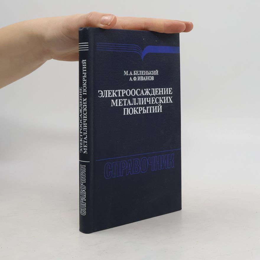 М. А. Беленький  Электроосаждение металлических покрытий