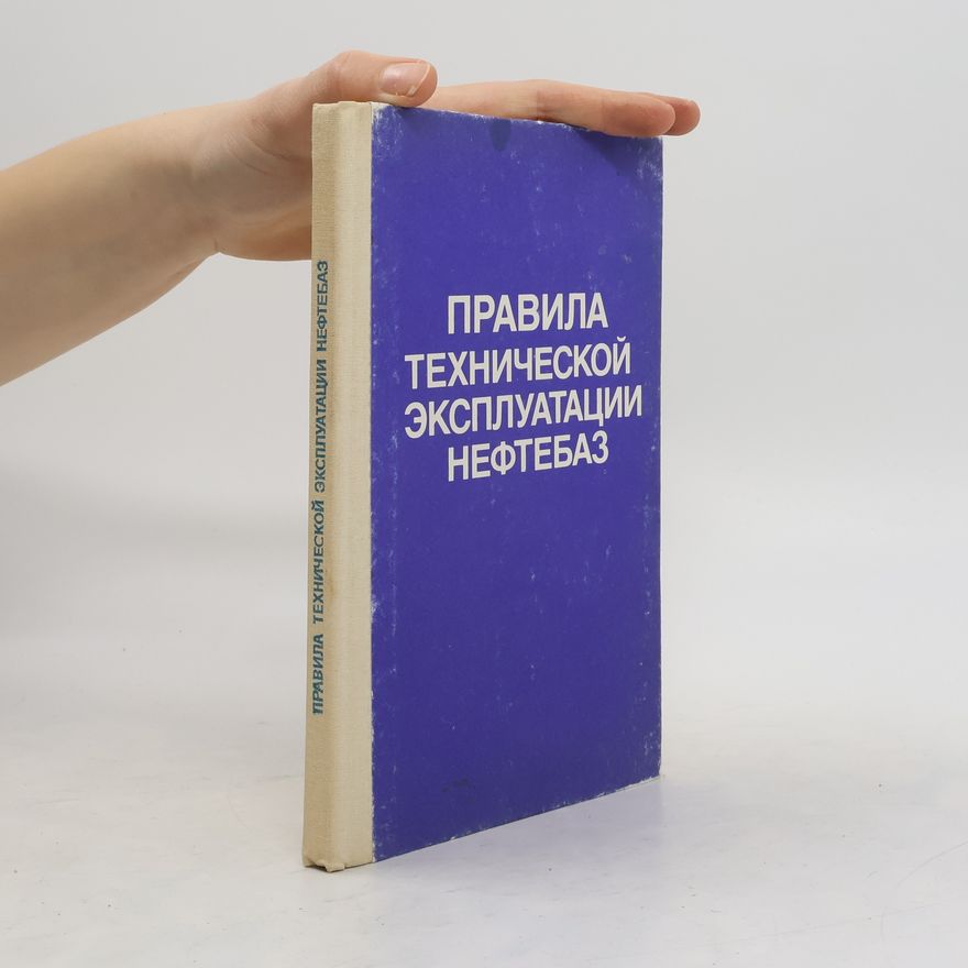 Various authors Правила технической эксплуатации нефтебаз