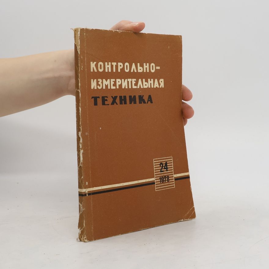 Various authors Контрольно-измерительная техника