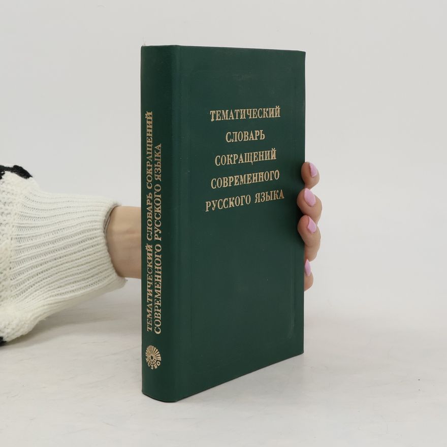 Autorenkollektiv Тематический словарь сокращений современного русского языка