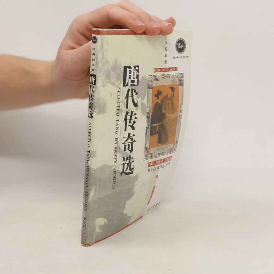 Jiji Shen Tang dai chuan qi xuan: Selected Tang dynasty stories
