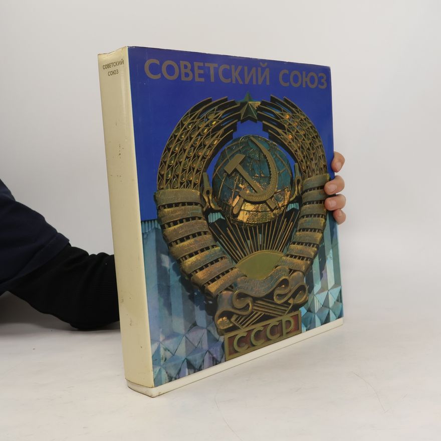 Autorenkollektiv Советский Союз