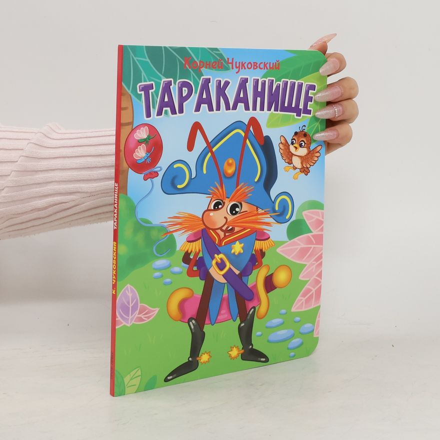 Korněj Čukovskij Тараканище