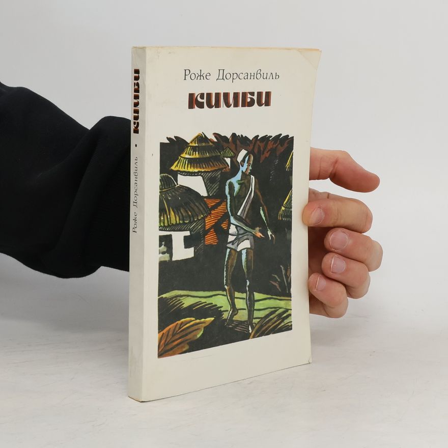 Roger Dorsinville Кимби