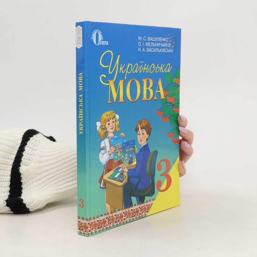 Autorenkollektiv Українська мова 3