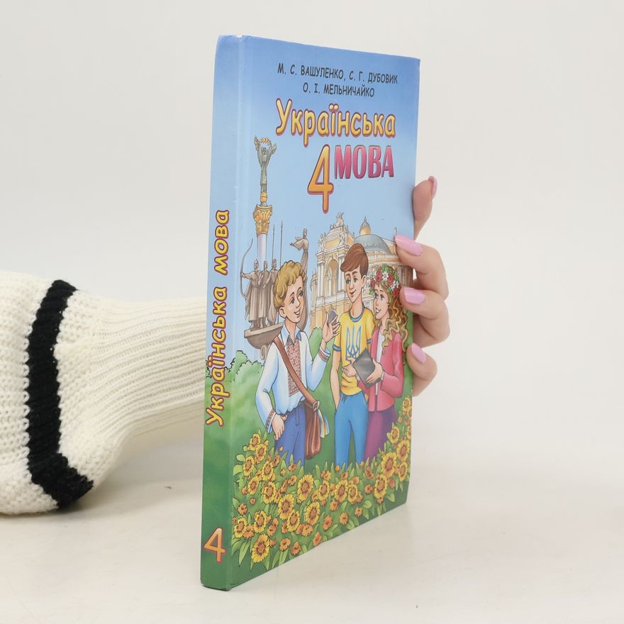 Autorenkollektiv Українська мова 4