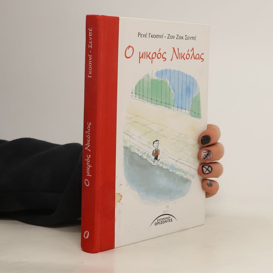 René Goscinny Ο μικρός Νικόλας