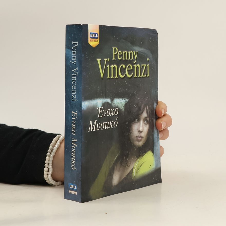 Penny Vincenzi Ένοχο μυστικό
