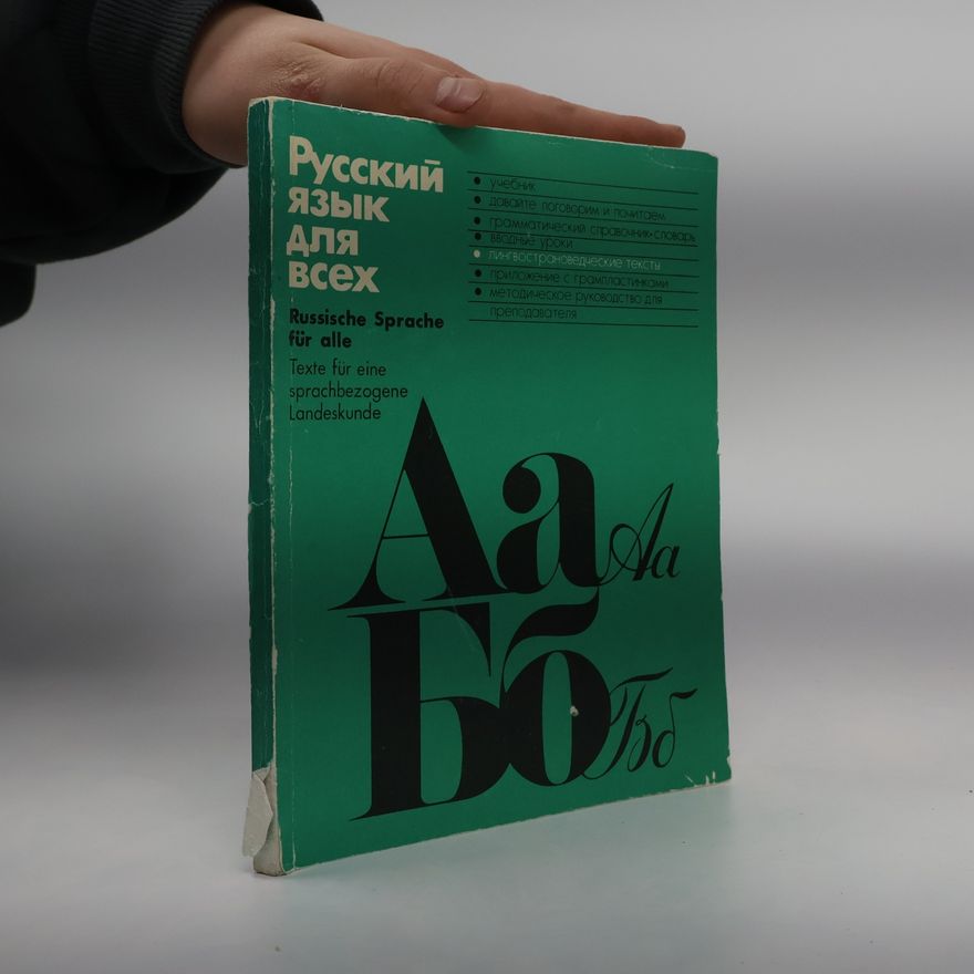 Autorenkollektiv Русский язык для всех