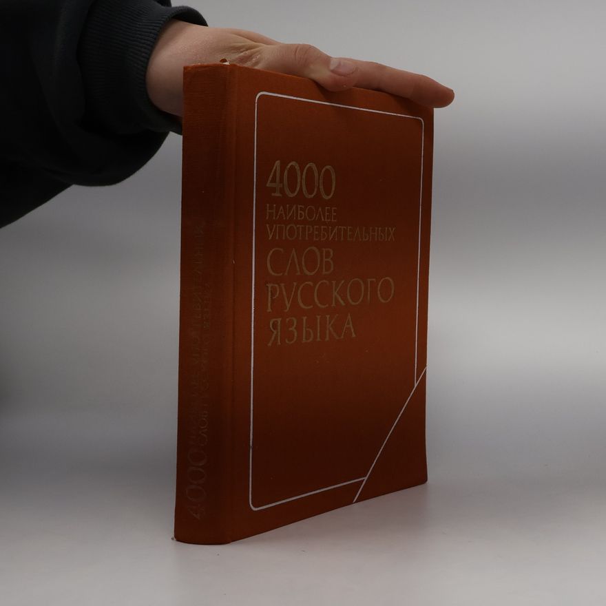 Autorenkollektiv 4000 наиболее употребительных слов русского языка