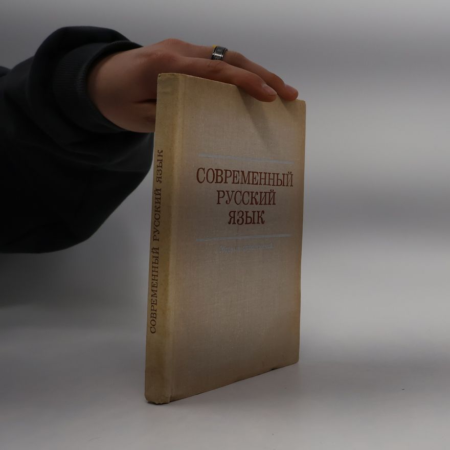 Autorenkollektiv Cовременный русский язык