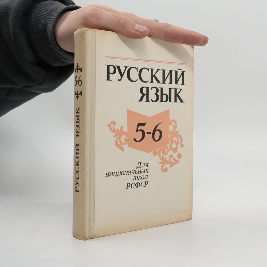 Autorenkollektiv Русский язык 5-6 класс