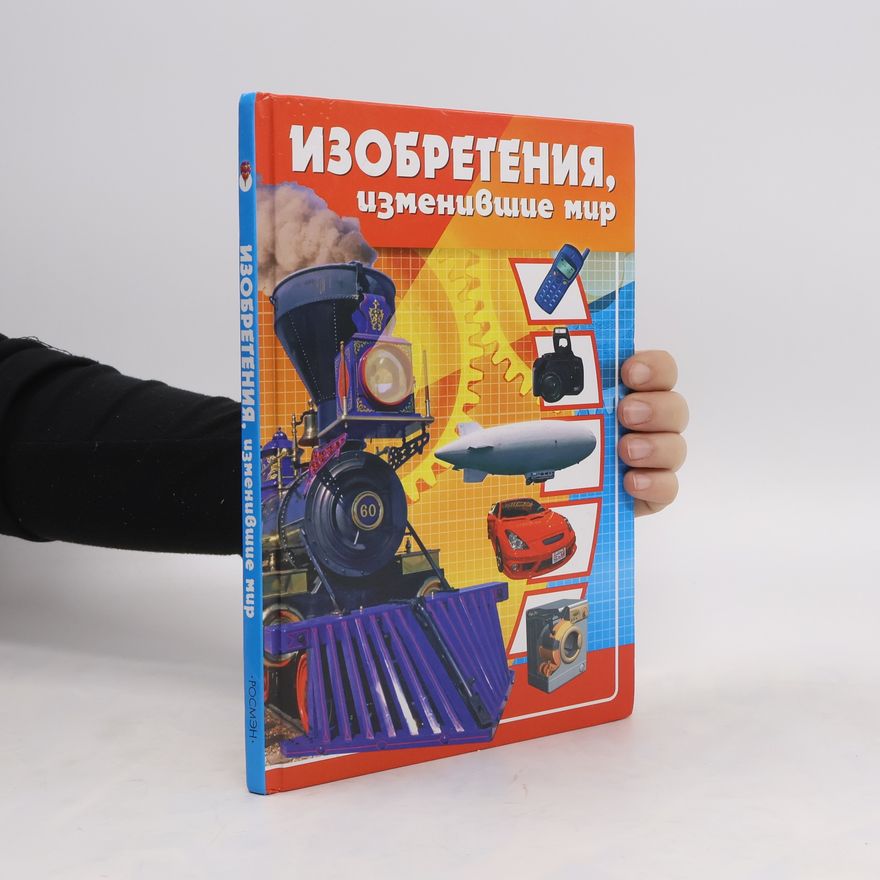 Anne Claiborne изобретения изменившие мир