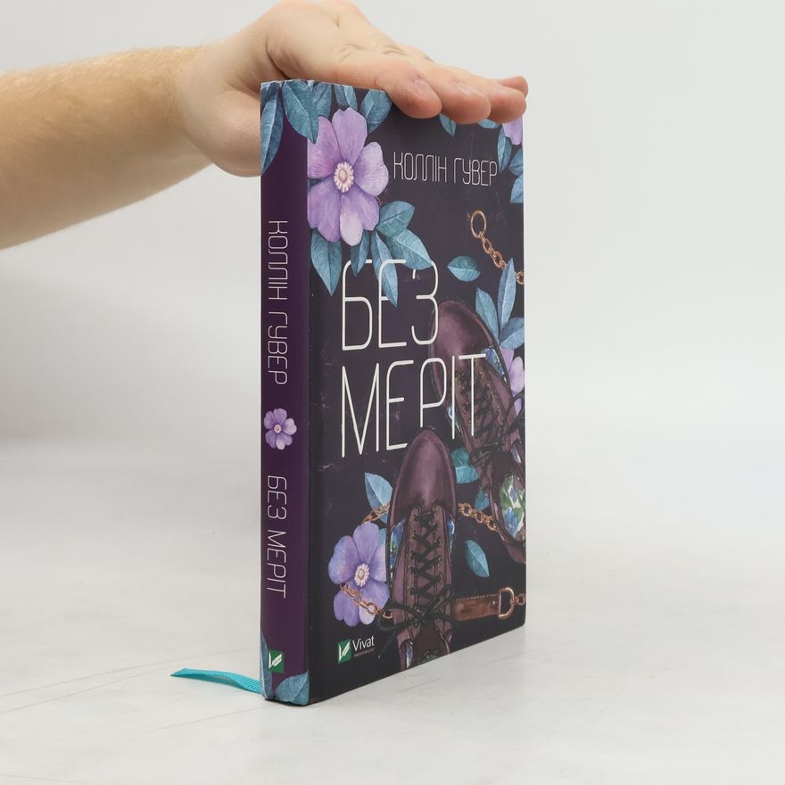 Colleen Hoover Без Меріт