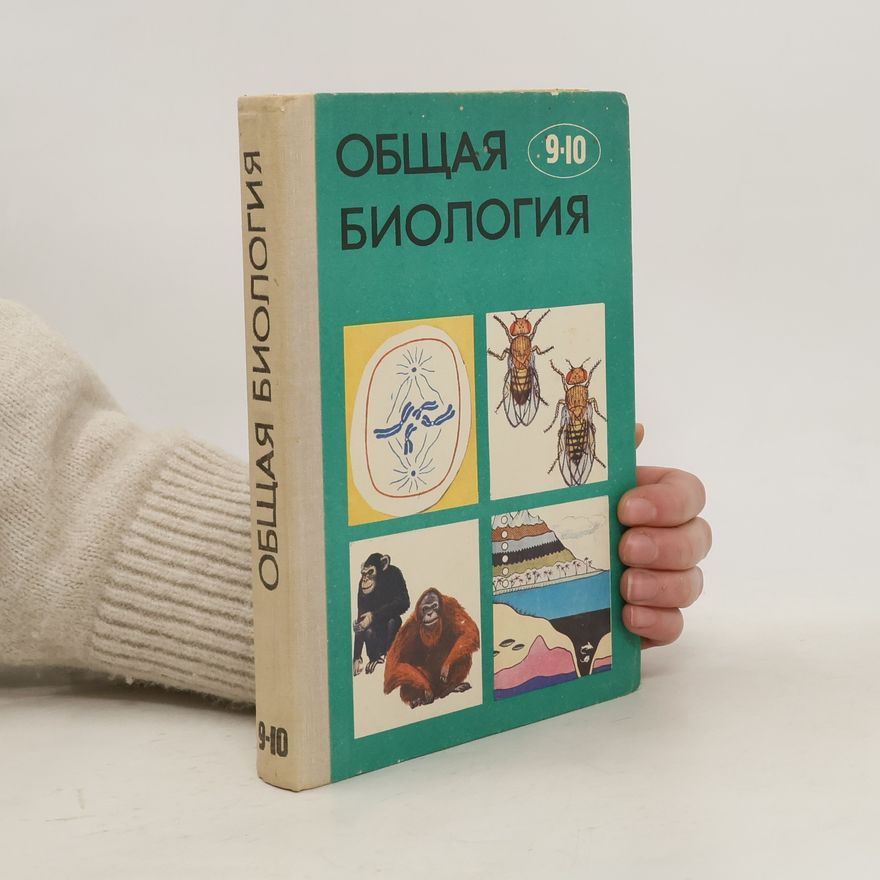 Autorenkollektiv Общая910Биология