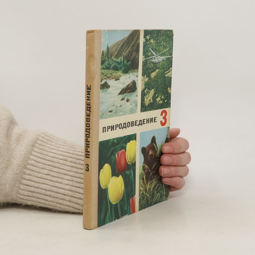 Autorenkollektiv Природоведение 3