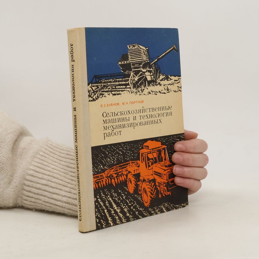 M. N. Portnov Сельскохозяйственные машины и технология механизированных работ